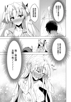 Page 10 of Ereshkigal to Luluhawa Date