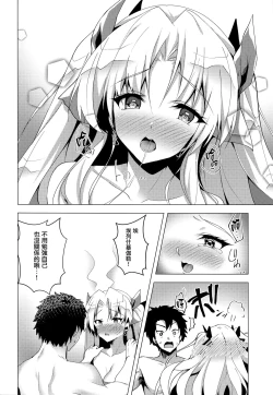 Page 13 of Ereshkigal to Luluhawa Date