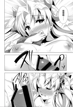 Page 21 of Ereshkigal to Luluhawa Date