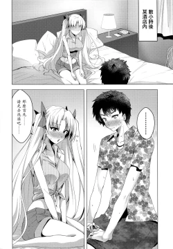 Page 9 of Ereshkigal to Luluhawa Date