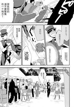 Page 12 of Imouto Gimi