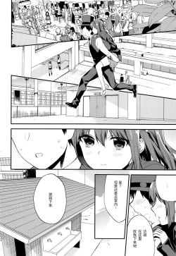 Page 13 of Imouto Gimi