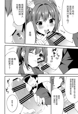 Page 25 of Imouto Gimi