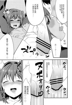 Page 30 of Imouto Gimi