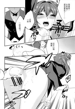 Page 33 of Imouto Gimi