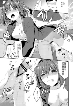 Page 34 of Imouto Gimi