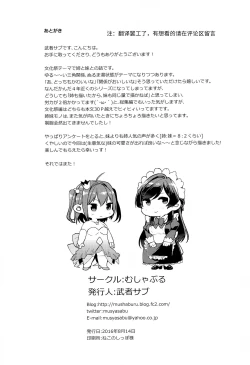 Page 40 of Imouto Gimi