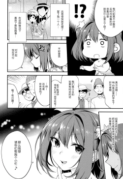 Page 7 of Imouto Gimi
