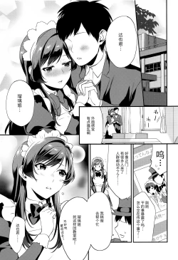 Page 8 of Imouto Gimi