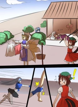 Page 1 of 《附身是个什么玩意？》 附身八云家族