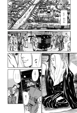 Page 102 of Ukiyo Tsuya Zoushi 5