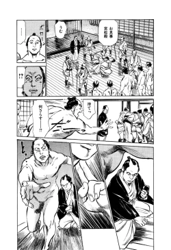 Page 118 of Ukiyo Tsuya Zoushi 5