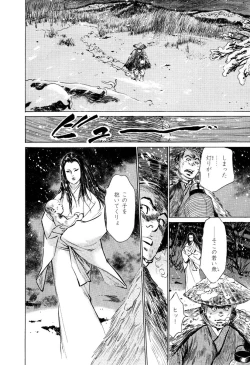 Page 124 of Ukiyo Tsuya Zoushi 5