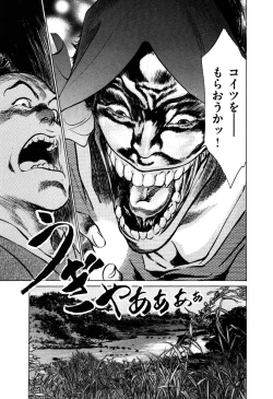 Page 147 of Ukiyo Tsuya Zoushi 5