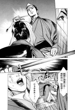 Page 157 of Ukiyo Tsuya Zoushi 5