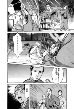 Page 158 of Ukiyo Tsuya Zoushi 5