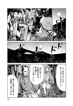 Page 33 of Ukiyo Tsuya Zoushi 5