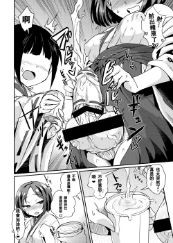 Page 10 of Tama Miko 丨蛋蛋巫女