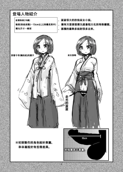 Page 4 of Tama Miko 丨蛋蛋巫女