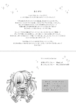 Page 18 of Comike Genkou wa Keikakuteki ni. | Planning a Comiket Manuscript