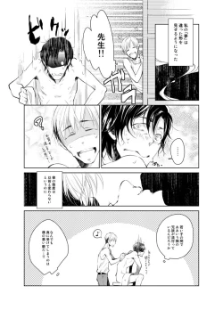 Page 13 of Haru Yume Tan