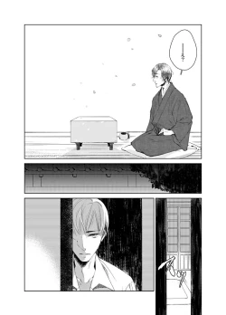 Page 18 of Haru Yume Tan