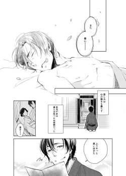 Page 27 of Haru Yume Tan