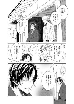 Page 8 of Haru Yume Tan