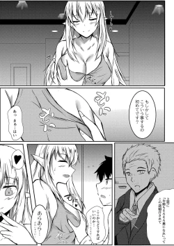 Page 12 of DEMILOVE.