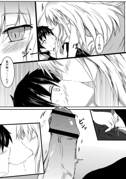 Page 18 of DEMILOVE.