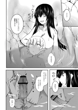 Page 195 of DEMILOVE.