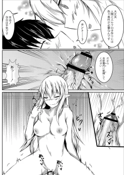 Page 25 of DEMILOVE.