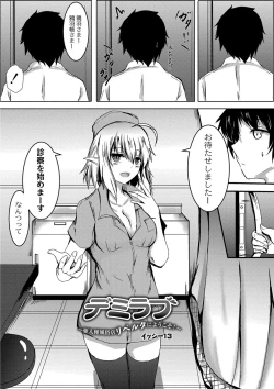 Page 41 of DEMILOVE.