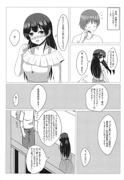 Page 4 of Tonari no Mito-chan