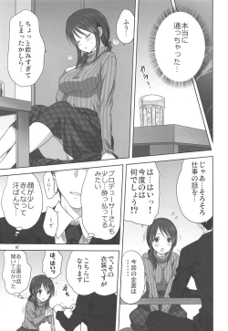 Page 6 of Miyu to P no Oshigoto