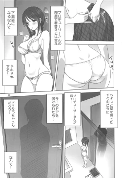 Page 8 of Miyu to P no Oshigoto
