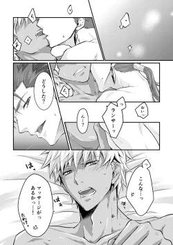 Page 16 of Ai o Fukamete Mimasen ka