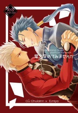 Page 1 of Ai o Fukamete Mimasen ka