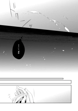 Page 10 of Unmei no Polaris