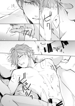 Page 35 of Unmei no Polaris