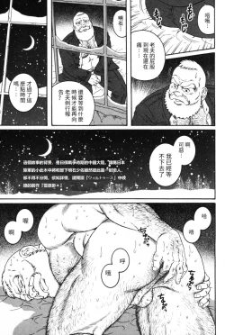 Page 3 of Chouya Baku-Baku | 长夜漫漫