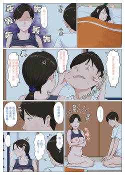 Page 78 of Kaa-san Janakya Dame Nanda!! 6| 除了妈我谁也不想要!! 6