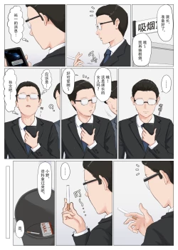 Page 87 of Kaa-san Janakya Dame Nanda!! 6| 除了妈我谁也不想要!! 6