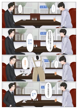 Page 96 of Kaa-san Janakya Dame Nanda!! 6| 除了妈我谁也不想要!! 6