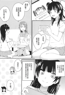 Page 3 of Watashi, Ookikunattara Lily to Kekkon Surundakara!