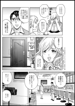 Page 116 of Yurase Bikyonyuu! Hataraku J7