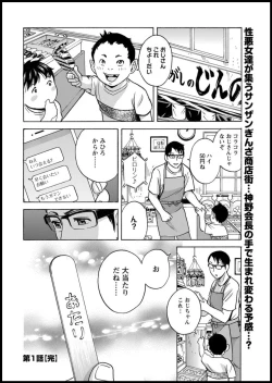 Page 20 of Yurase Bikyonyuu! Hataraku J7