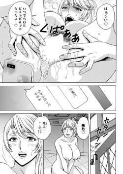 Page 27 of Yurase Bikyonyuu! Hataraku J7