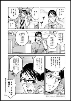 Page 7 of Yurase Bikyonyuu! Hataraku J7