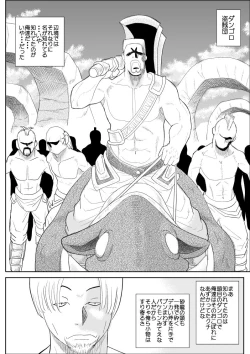 Page 103 of Damasare Bikenshi Corona Soushuuhen